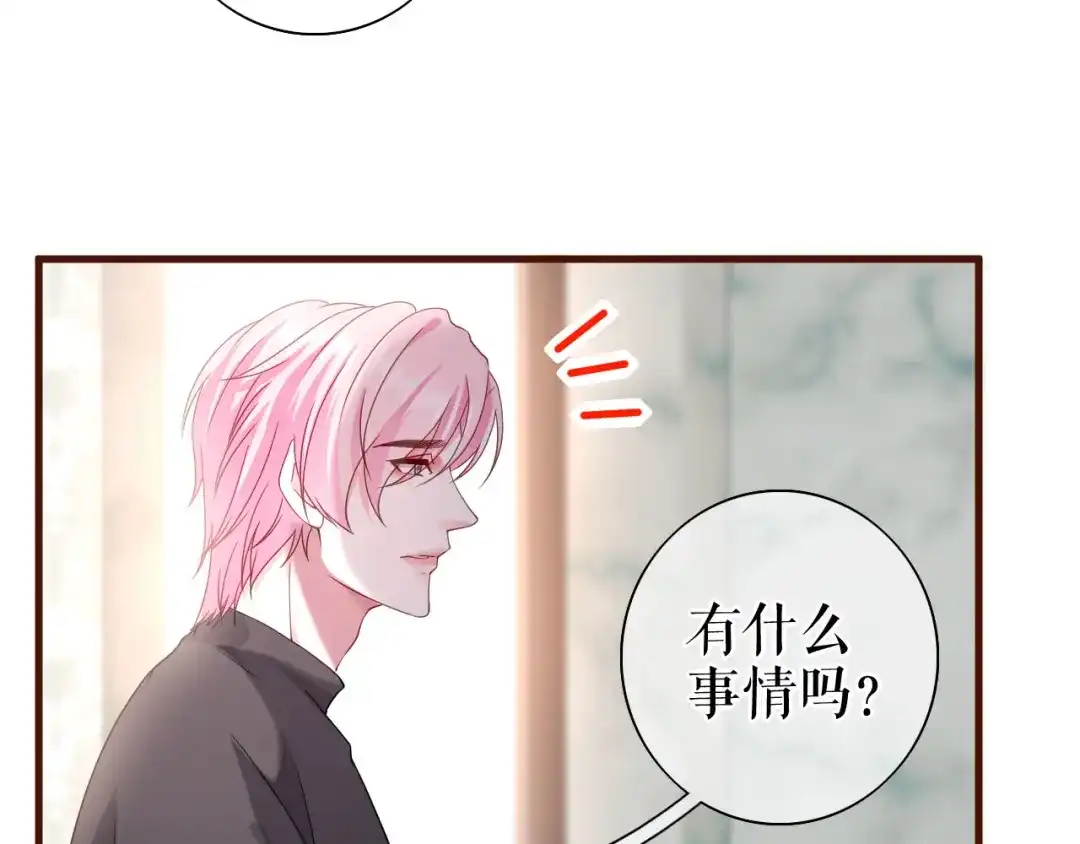 《替身是个小作精》第22话 无法言说的秘密 第18页