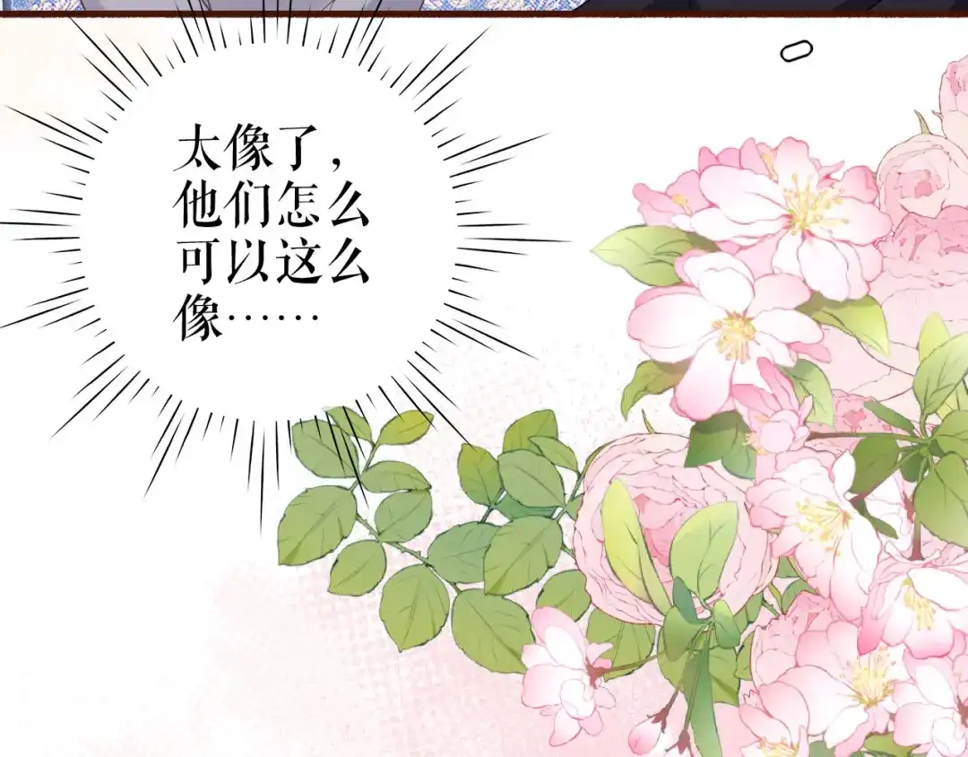 《替身是个小作精》第22话 无法言说的秘密 第49页
