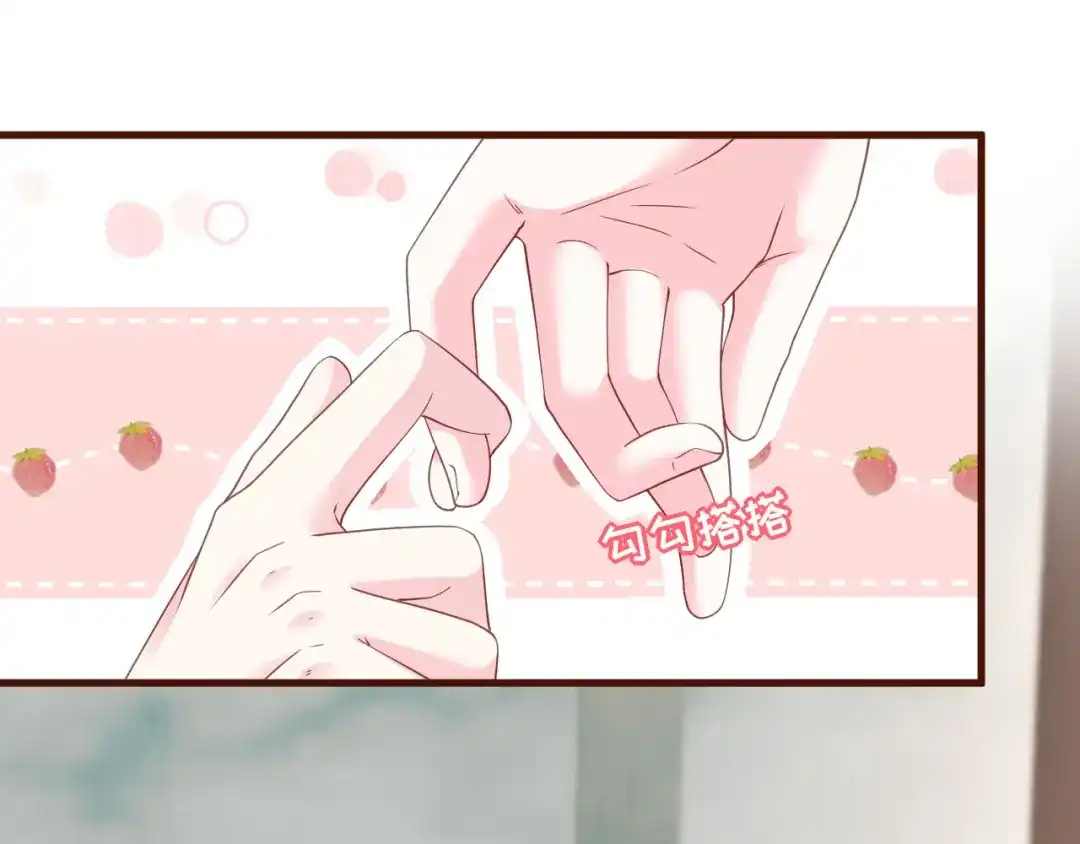 《替身是个小作精》第22话 无法言说的秘密 第72页