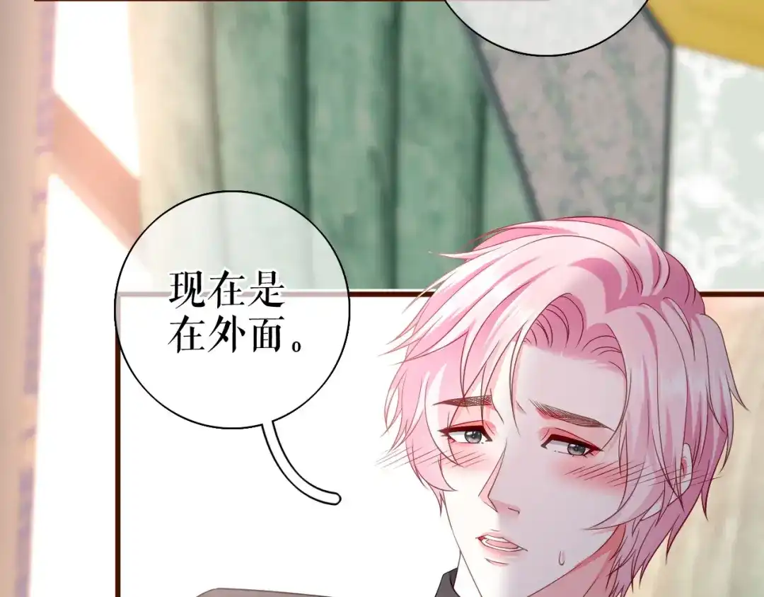 《替身是个小作精》第22话 无法言说的秘密 第43页
