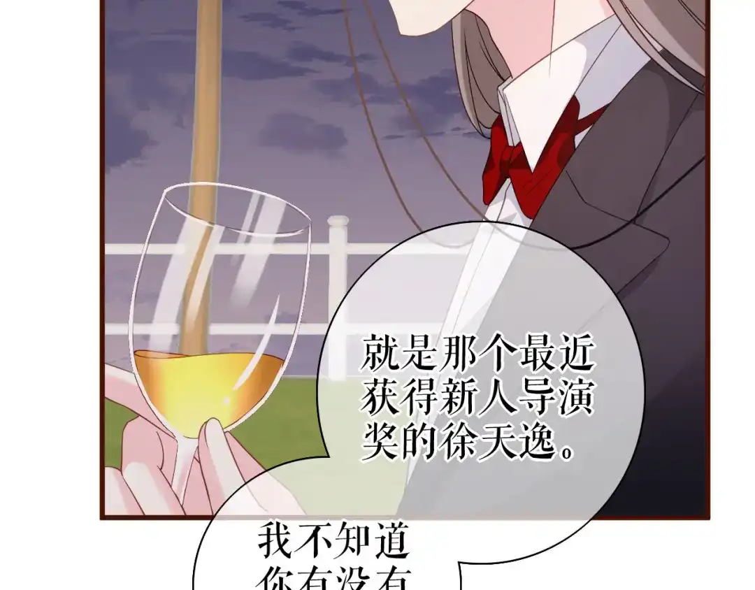 《替身是个小作精》第23话 各种消息 第58页
