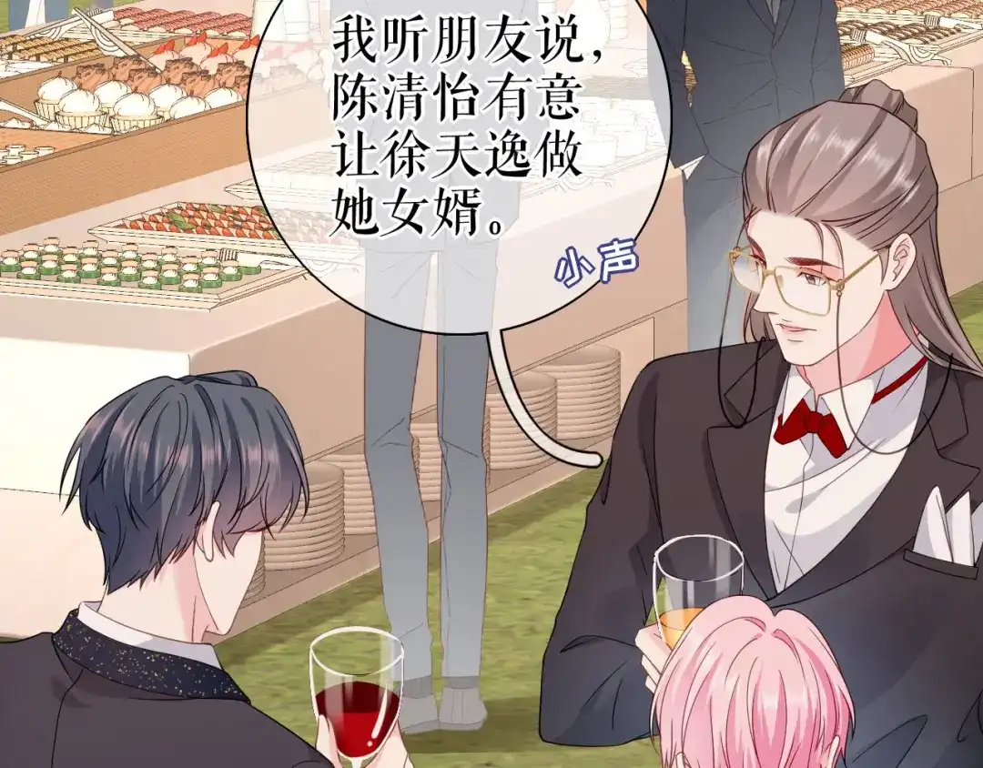 《替身是个小作精》第23话 各种消息 第68页