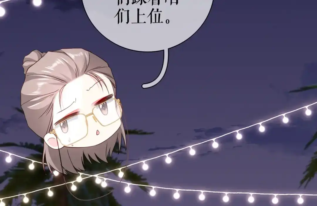 《替身是个小作精》第23话 各种消息 第78页