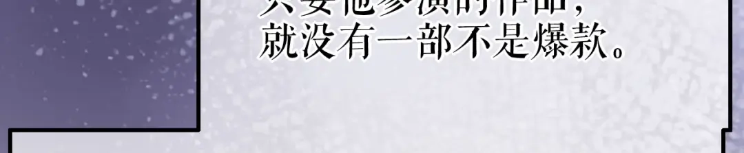 《替身是个小作精》第23话 各种消息 第34页