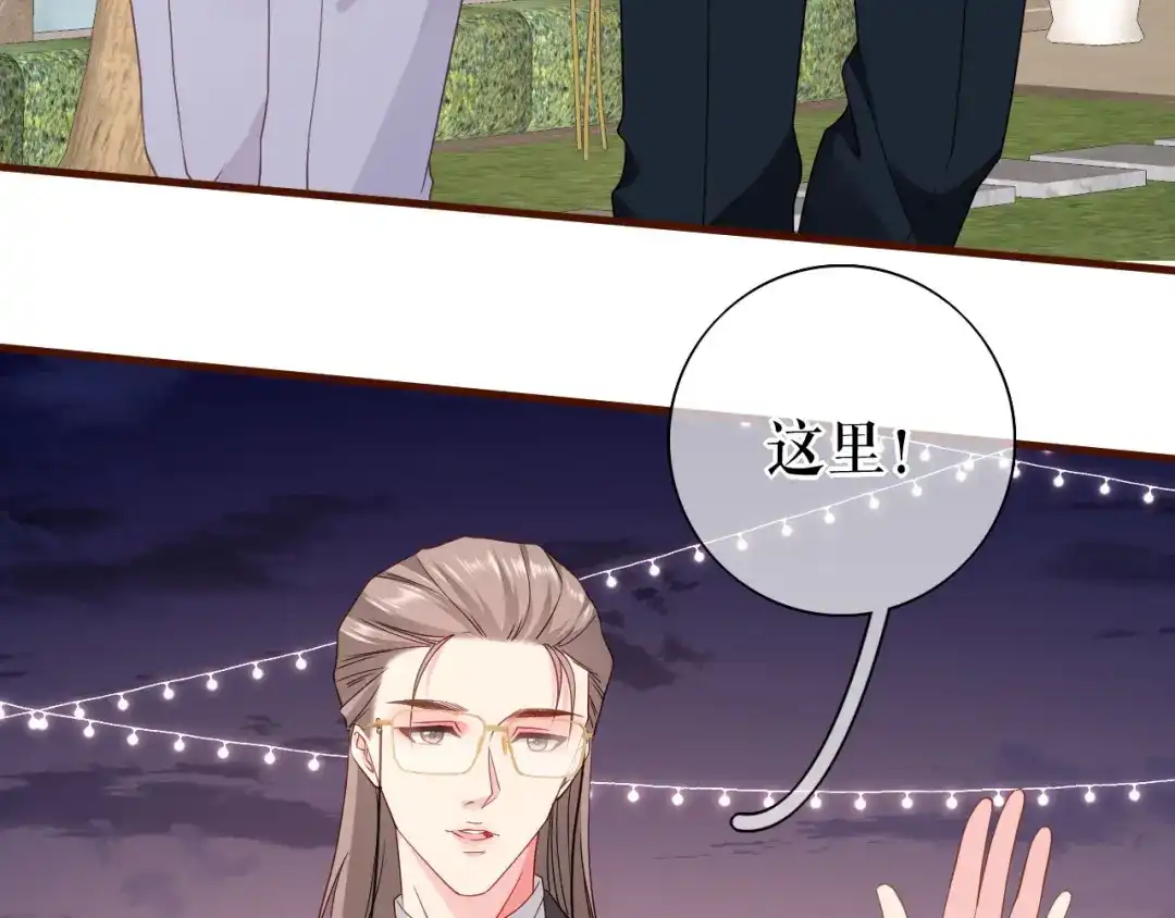 《替身是个小作精》第23话 各种消息 第15页