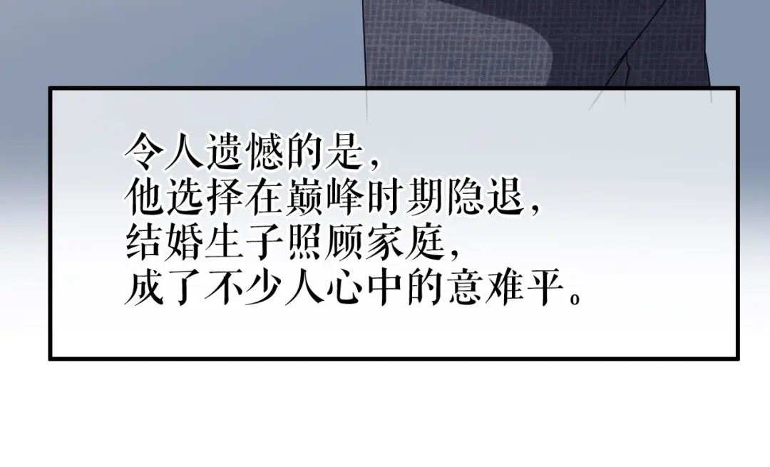 《替身是个小作精》第23话 各种消息 第38页