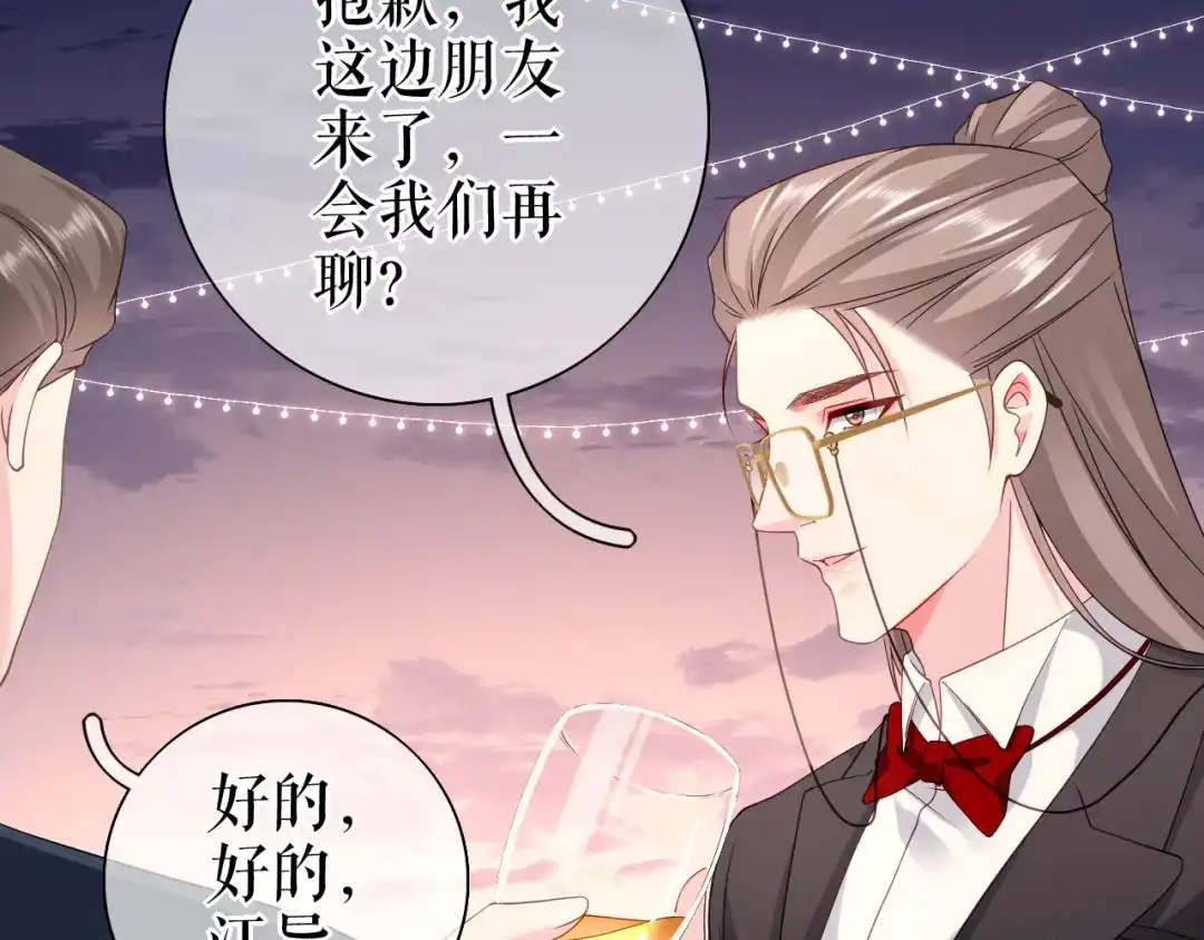 《替身是个小作精》第23话 各种消息 第11页