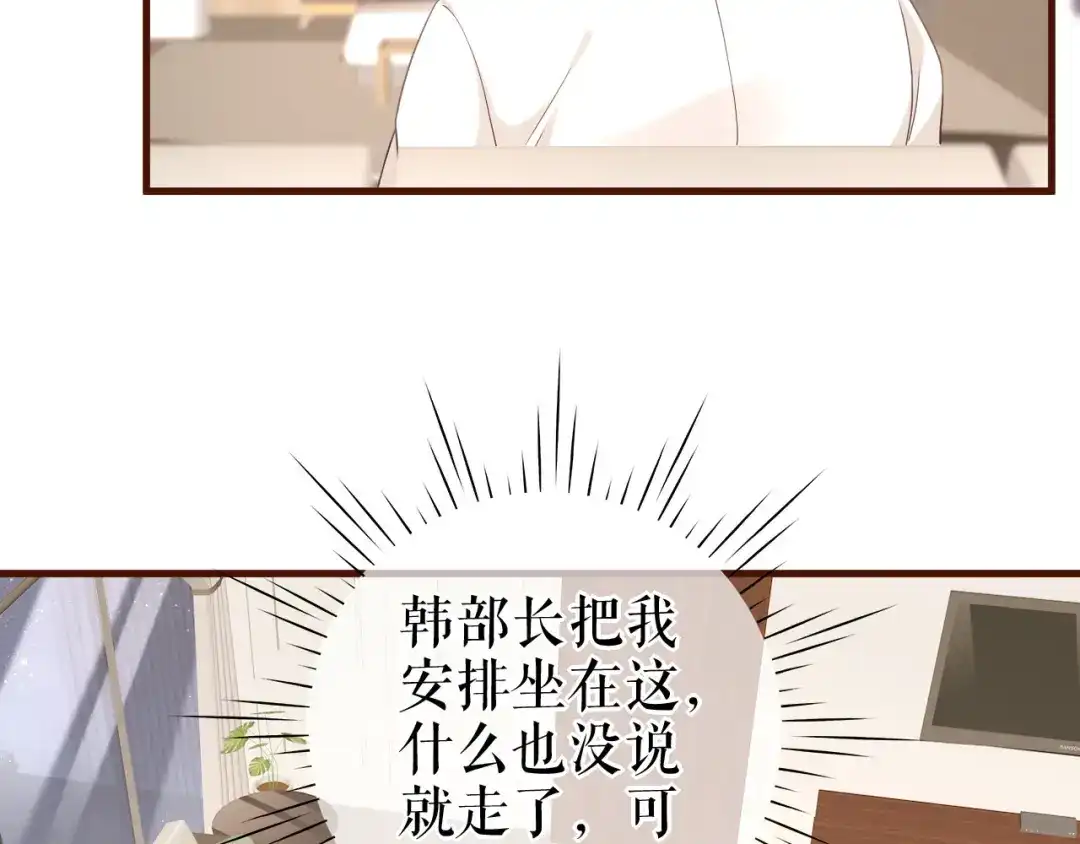 《替身是个小作精》第24话 独自见偶像 第64页
