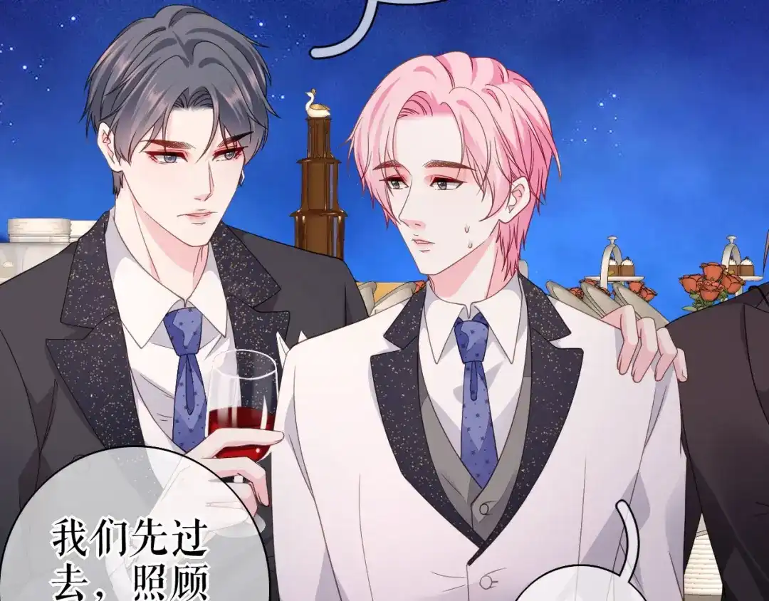 《替身是个小作精》第24话 独自见偶像 第22页