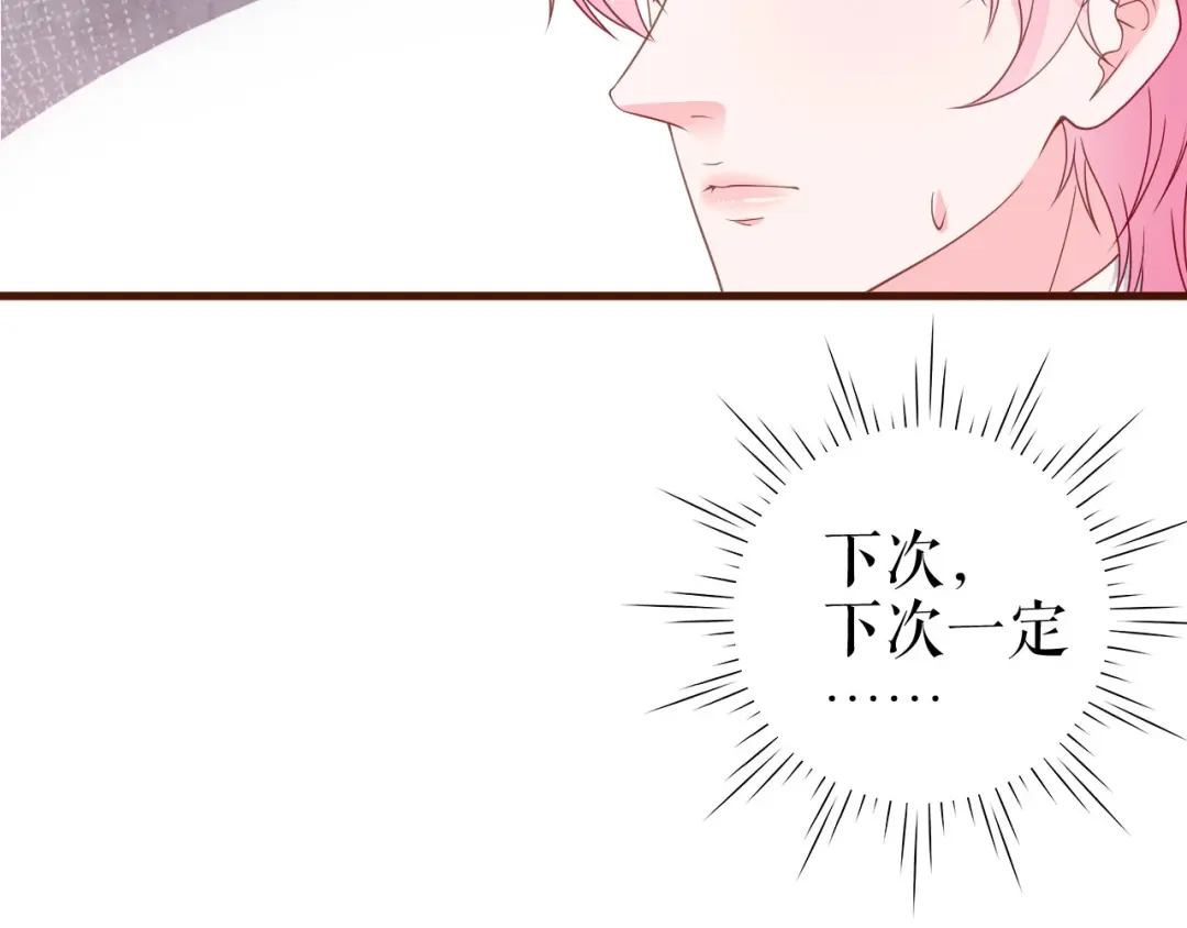 《替身是个小作精》第24话 独自见偶像 第28页