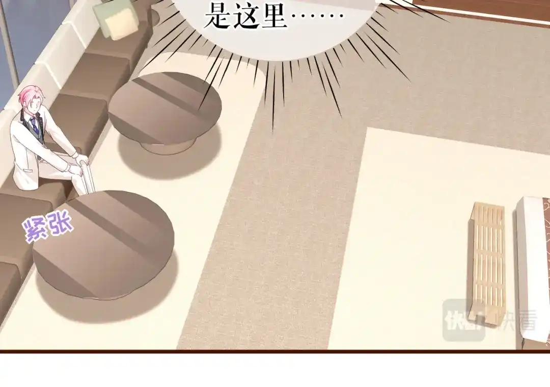 《替身是个小作精》第24话 独自见偶像 第65页