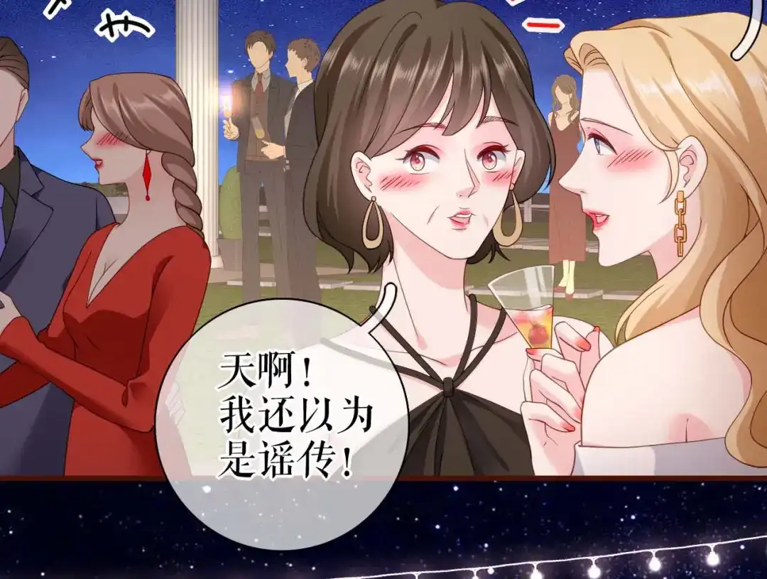 《替身是个小作精》第24话 独自见偶像 第7页