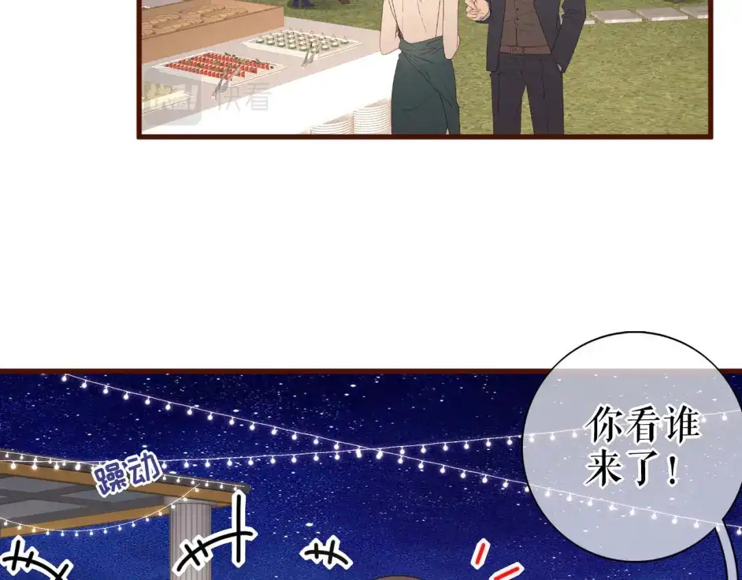 《替身是个小作精》第24话 独自见偶像 第6页
