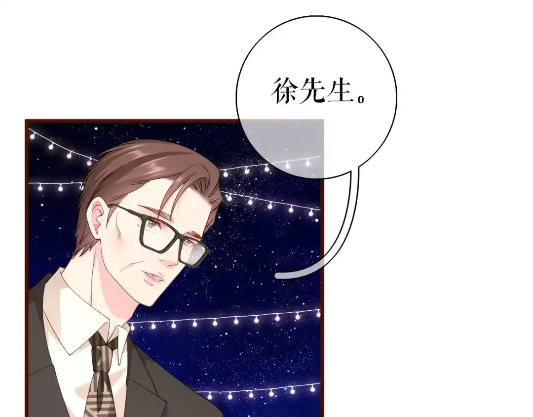 《替身是个小作精》第24话 独自见偶像 第40页