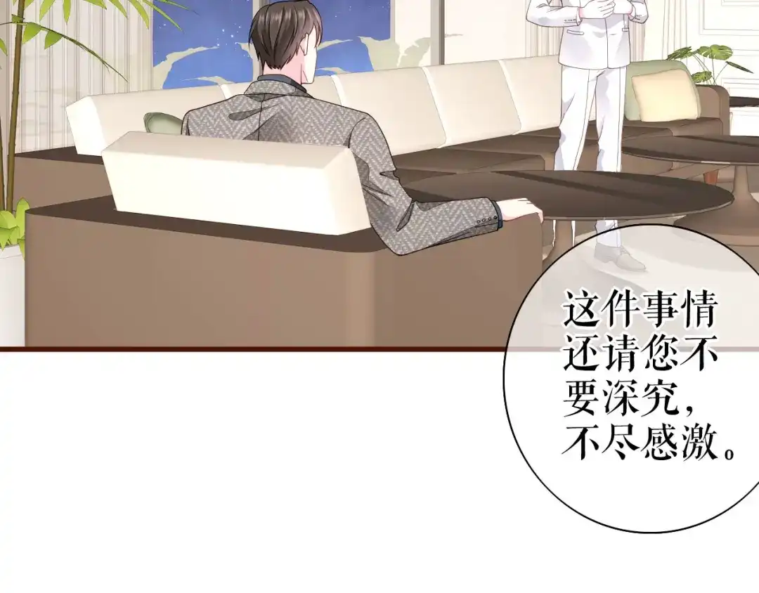 《替身是个小作精》第25话 前辈的请求 第80页