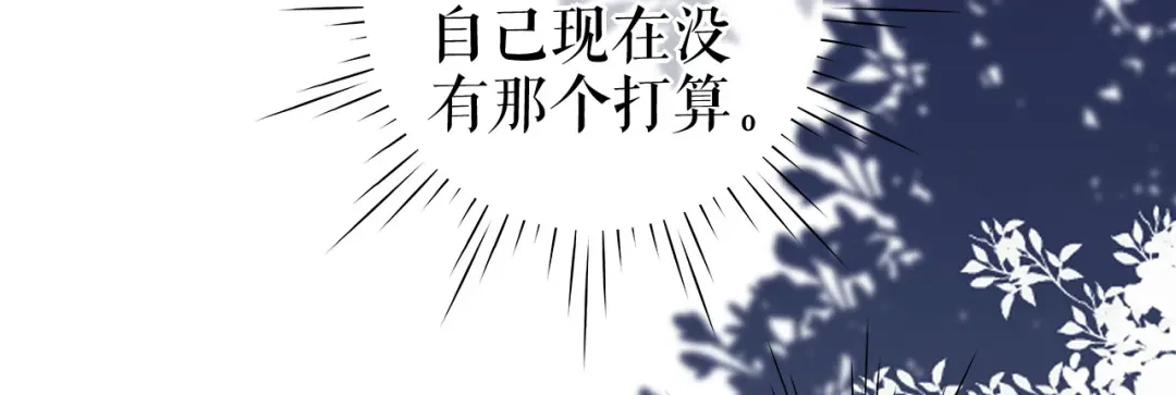 《替身是个小作精》第25话 前辈的请求 第12页