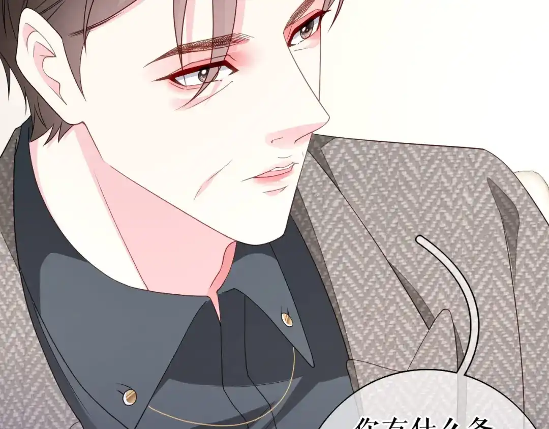 《替身是个小作精》第25话 前辈的请求 第47页