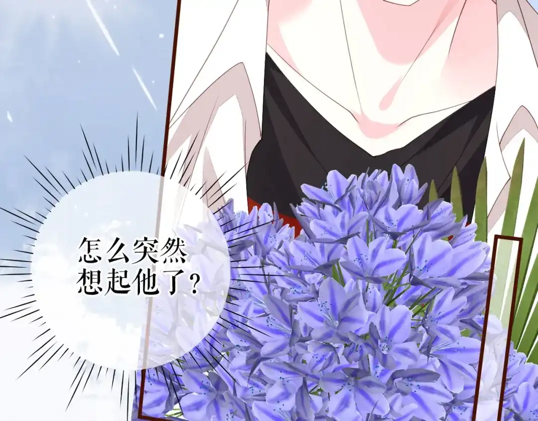 《替身是个小作精》第25话 前辈的请求 第64页