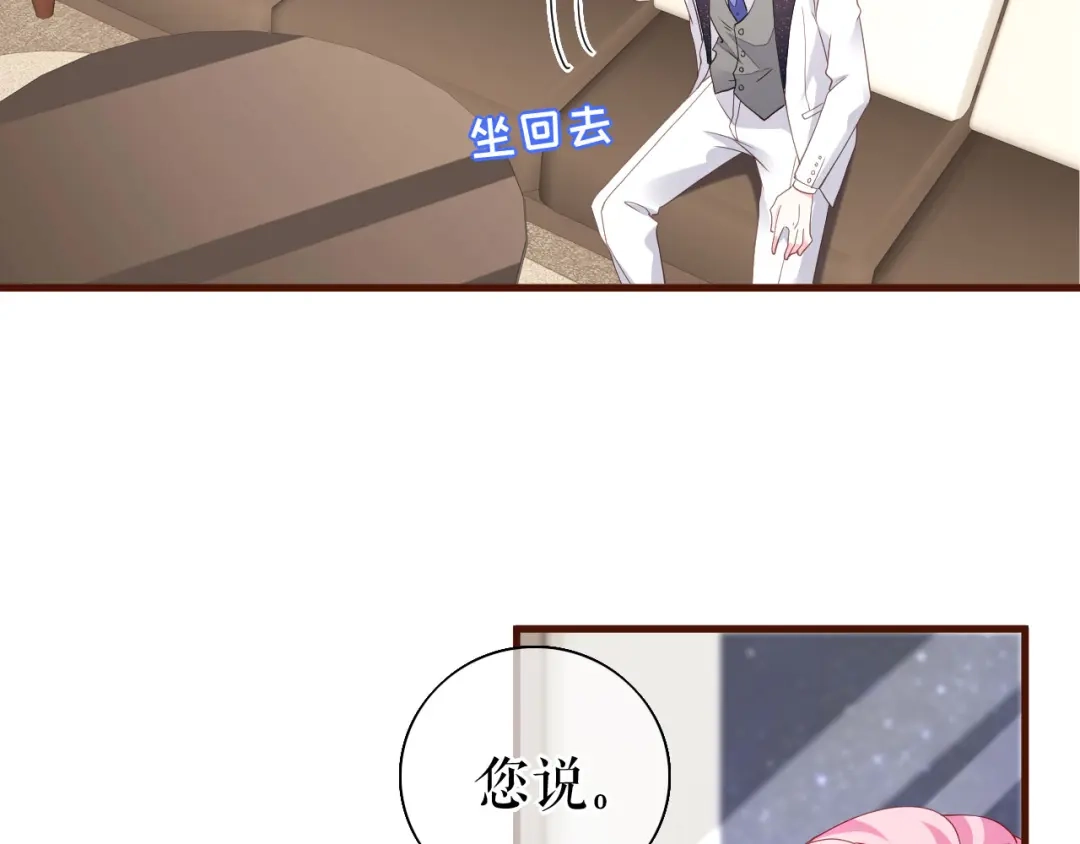 《替身是个小作精》第25话 前辈的请求 第26页