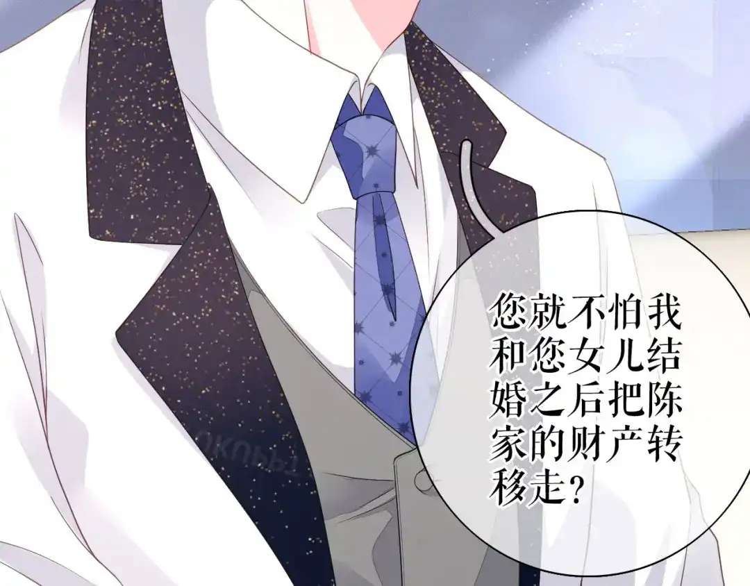《替身是个小作精》第25话 前辈的请求 第51页