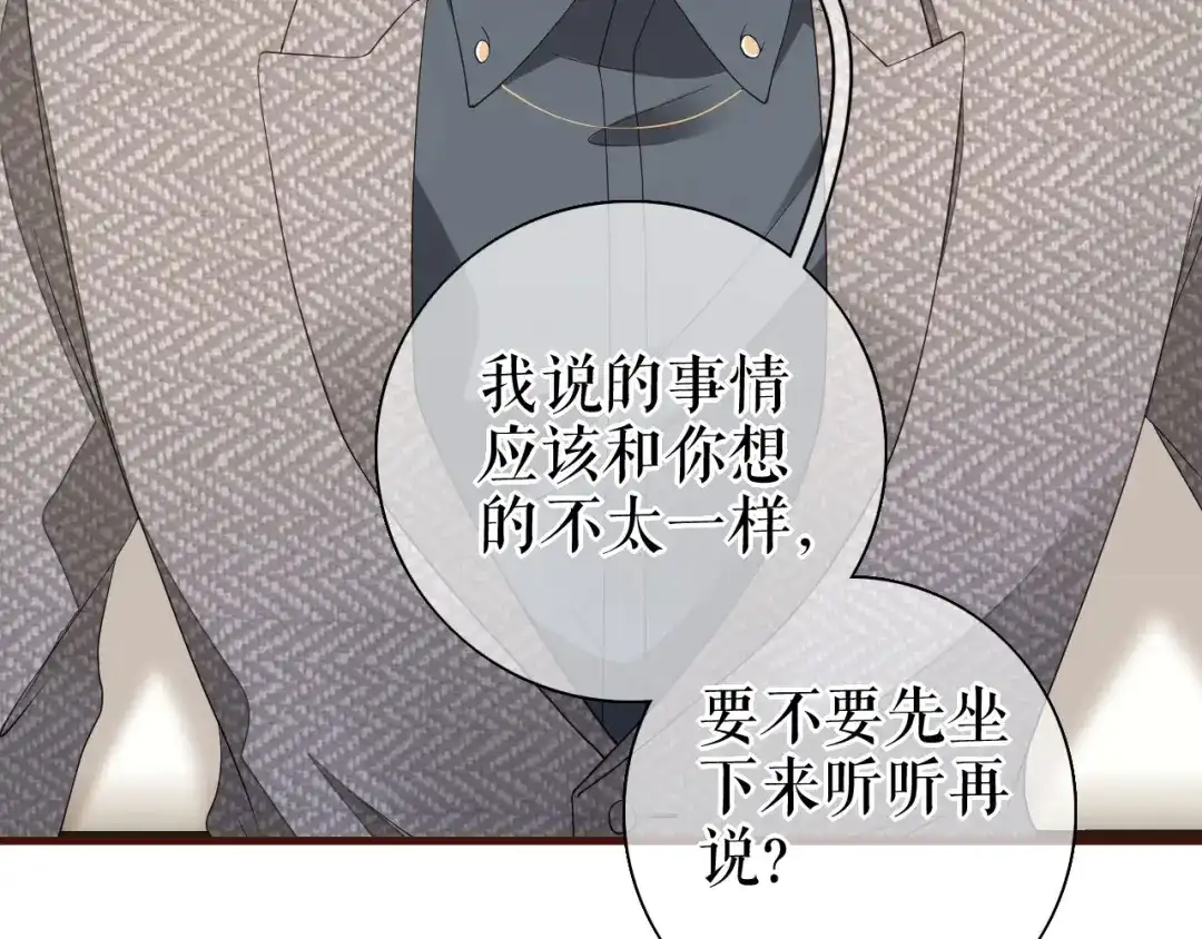 《替身是个小作精》第25话 前辈的请求 第22页