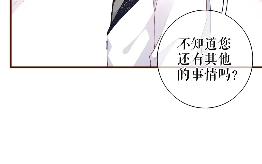 《替身是个小作精》第25话 前辈的请求 第82页