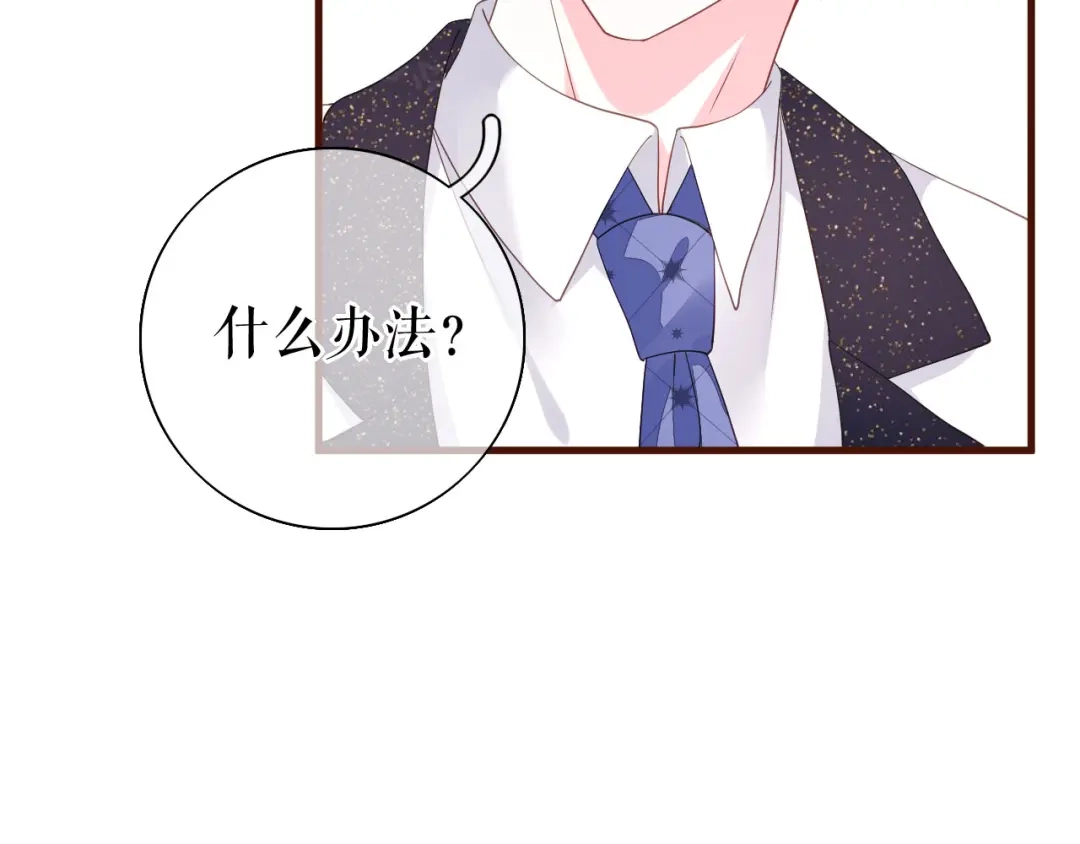 《替身是个小作精》第25话 前辈的请求 第37页