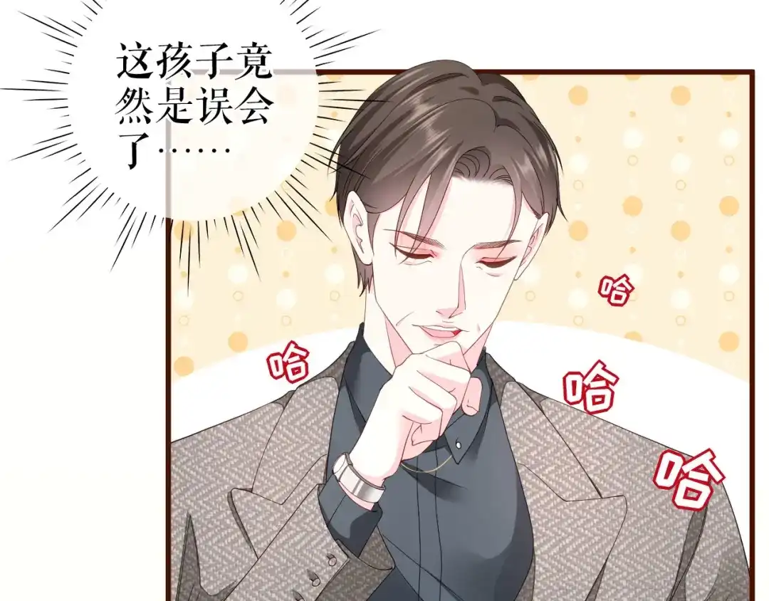 《替身是个小作精》第25话 前辈的请求 第19页