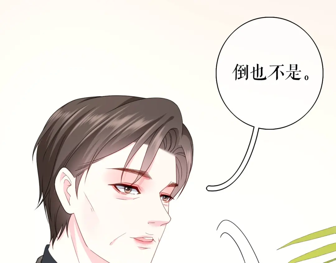 《替身是个小作精》第25话 前辈的请求 第57页