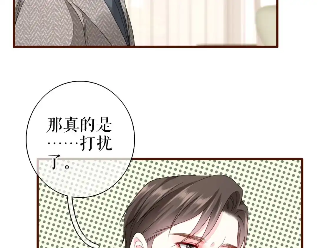《替身是个小作精》第25话 前辈的请求 第73页