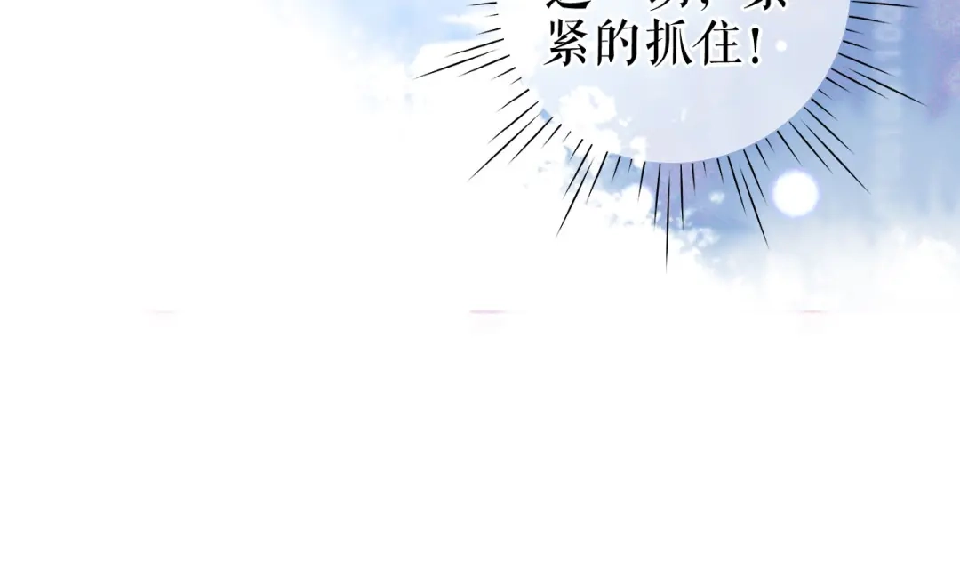 《替身是个小作精》第25话 前辈的请求 第67页
