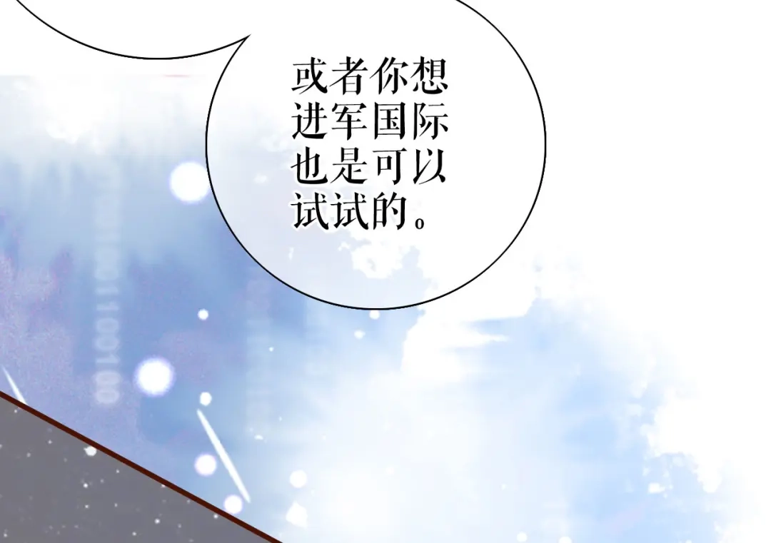 《替身是个小作精》第25话 前辈的请求 第59页