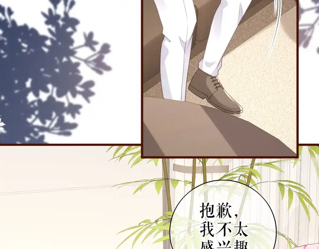 《替身是个小作精》第25话 前辈的请求 第14页