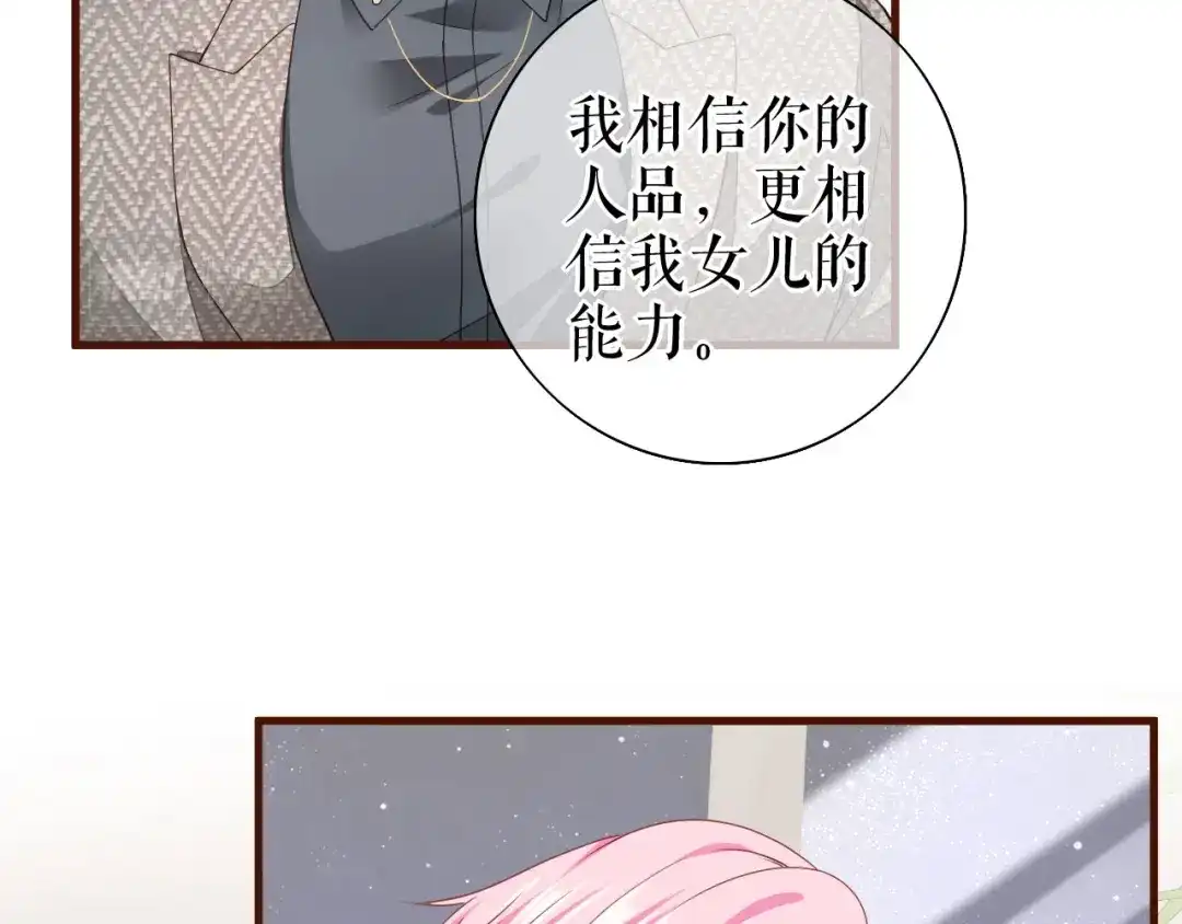 《替身是个小作精》第25话 前辈的请求 第54页