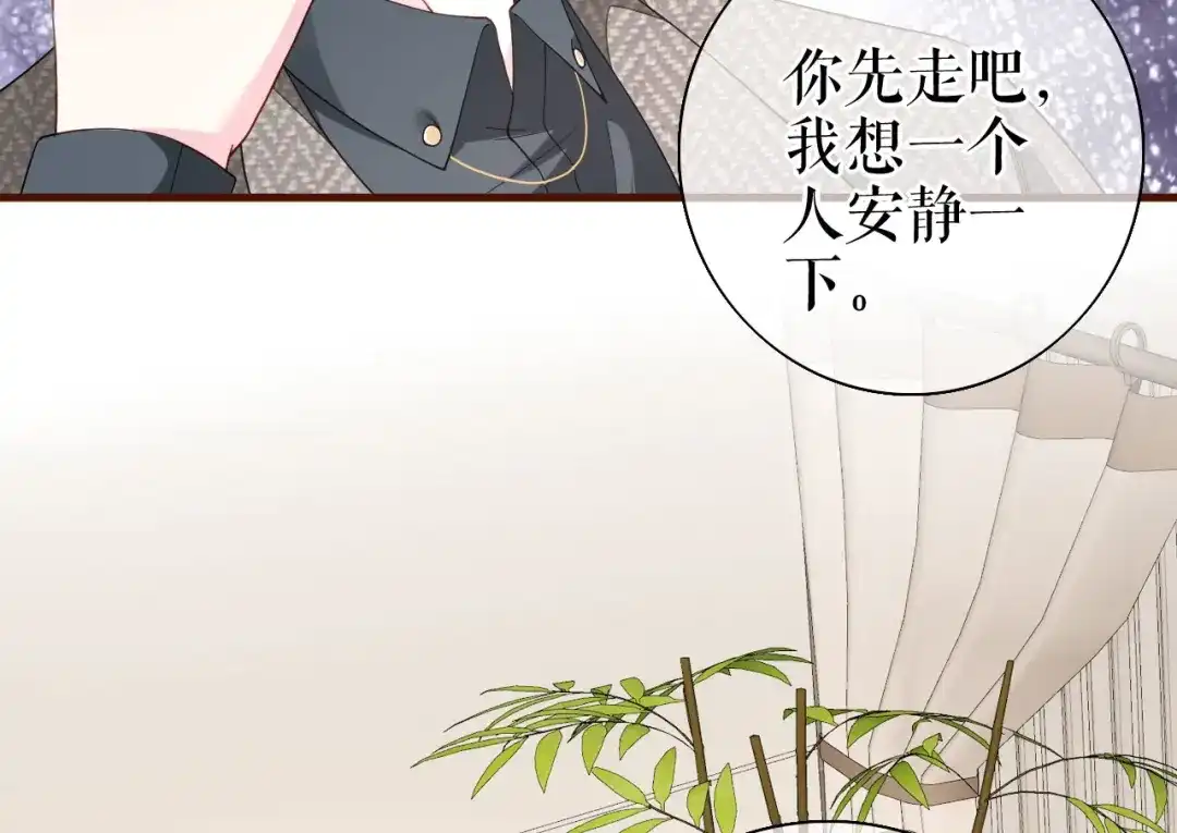 《替身是个小作精》第25话 前辈的请求 第84页