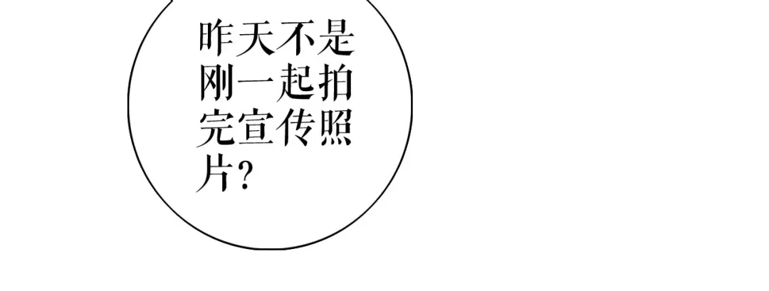 《替身是个小作精》第26话 欲言又止 第23页