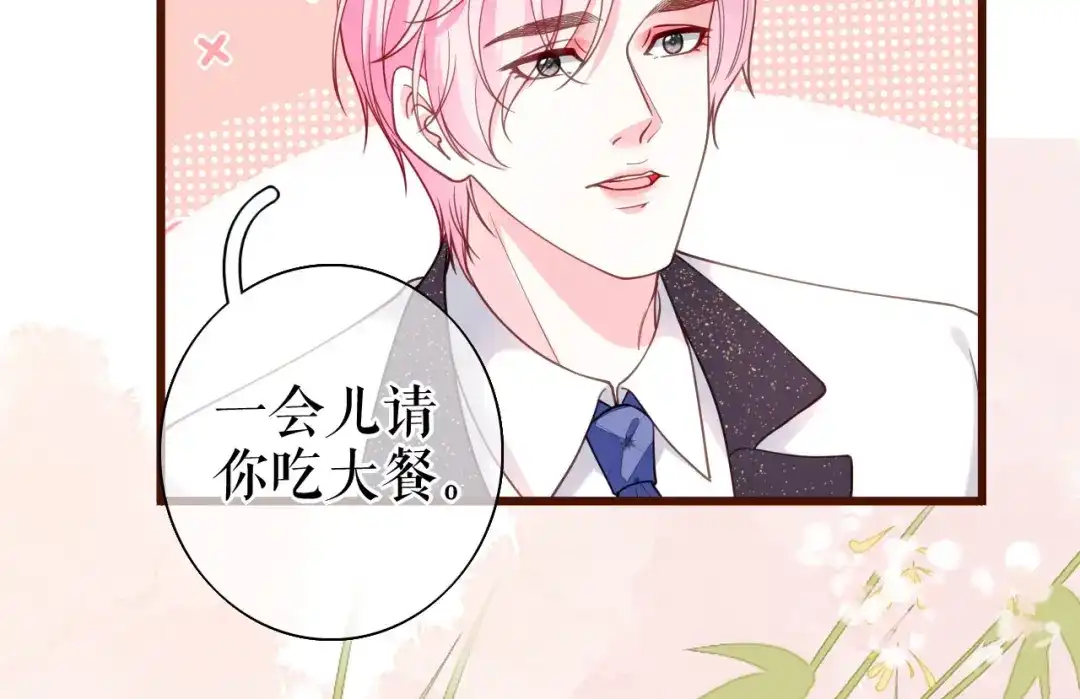 《替身是个小作精》第26话 欲言又止 第79页