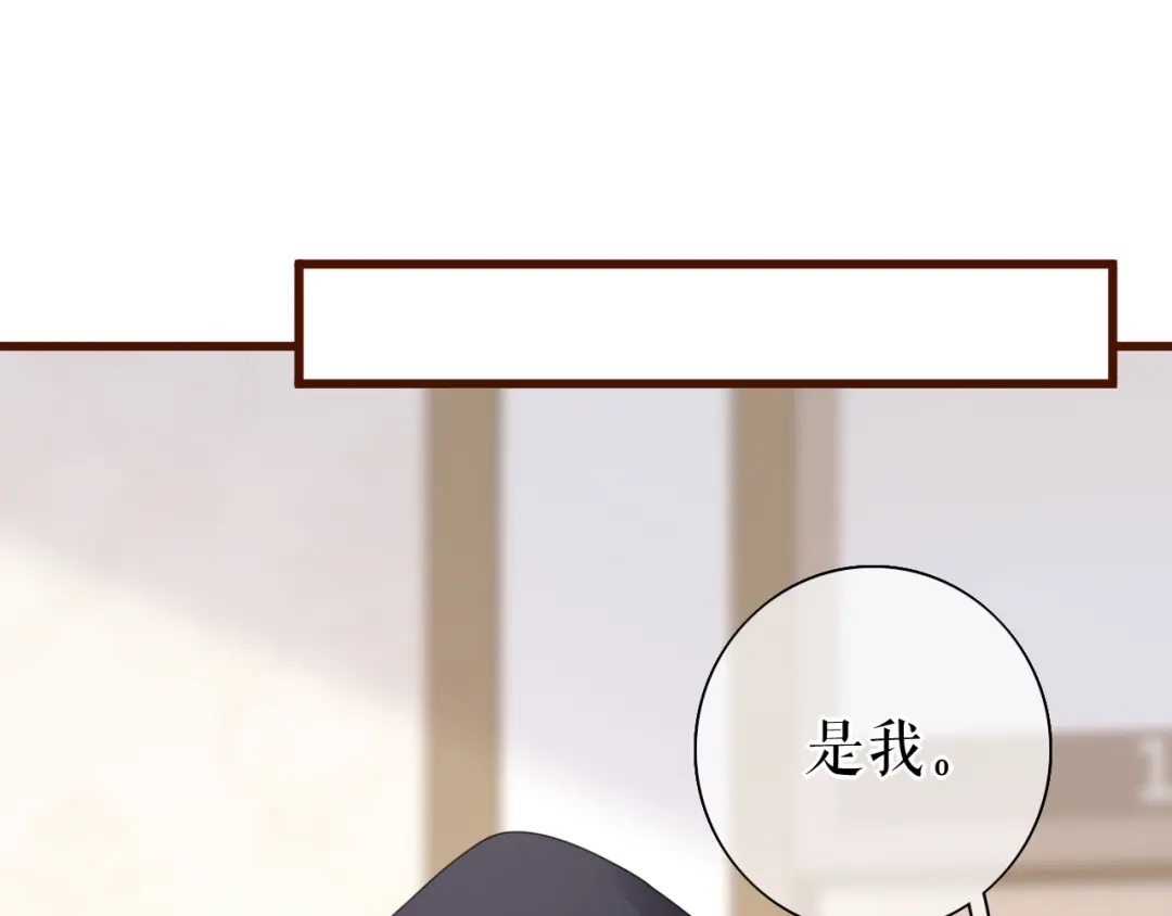 《替身是个小作精》第26话 欲言又止 第5页