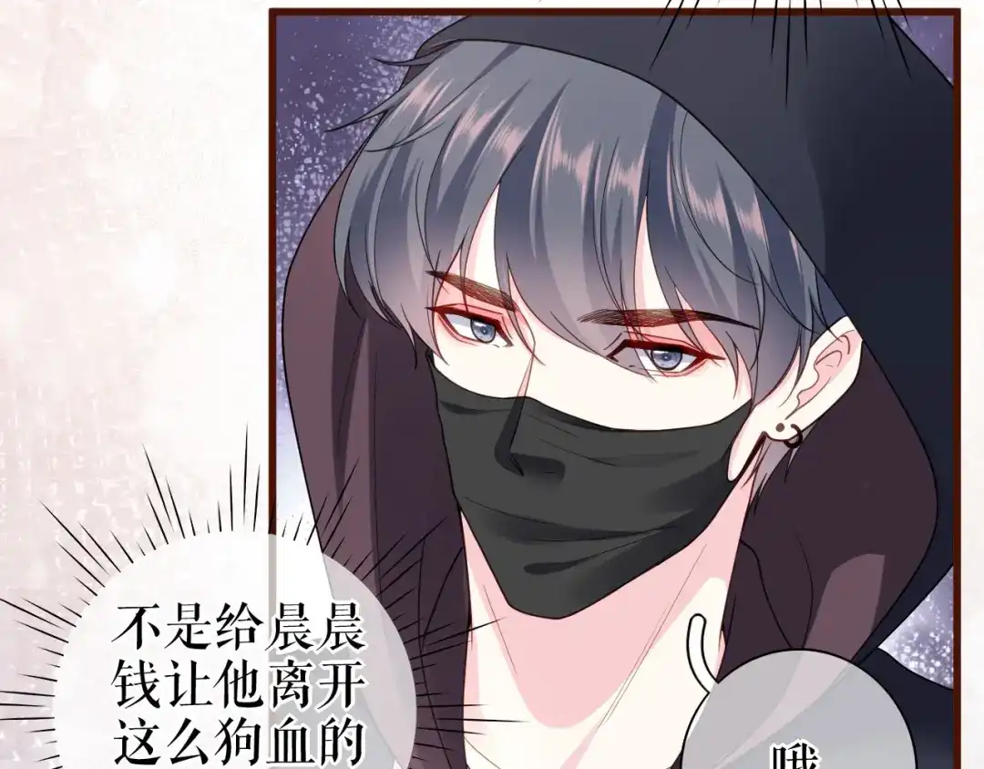 《替身是个小作精》第26话 欲言又止 第49页