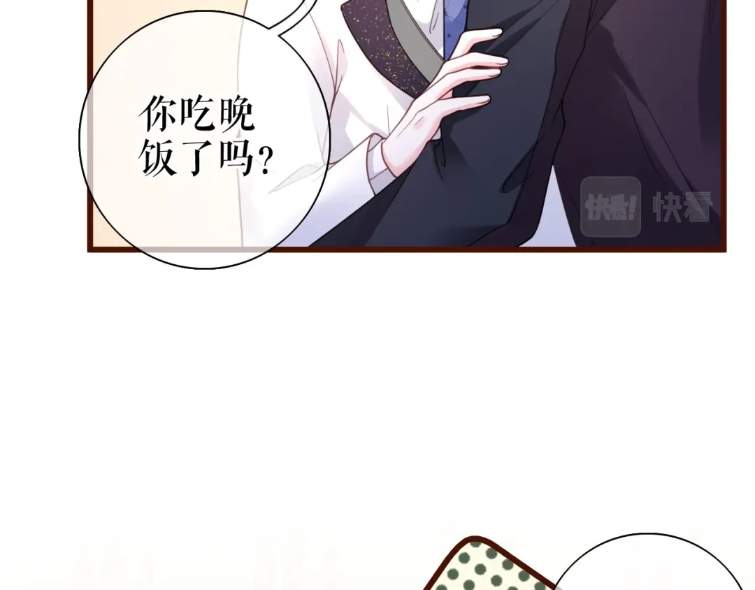 《替身是个小作精》第26话 欲言又止 第72页