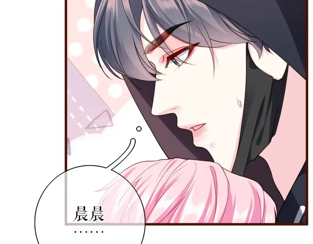 《替身是个小作精》第26话 欲言又止 第18页