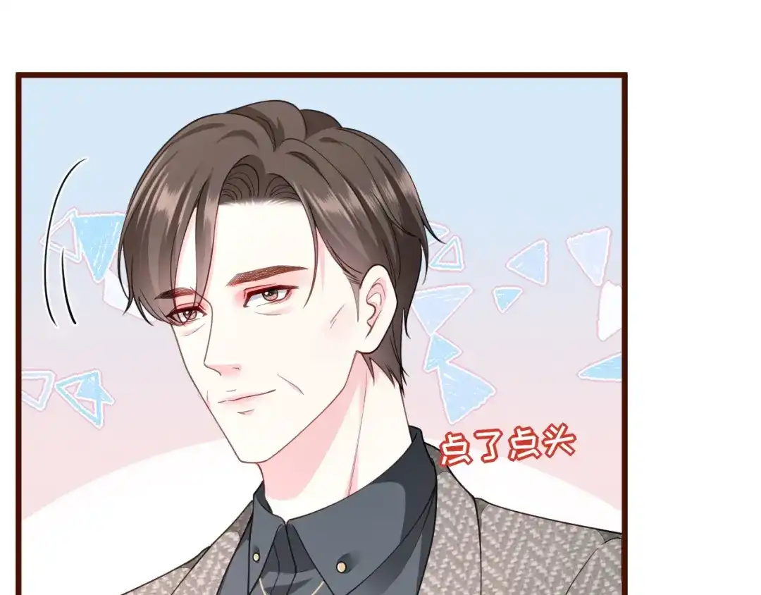 《替身是个小作精》第26话 欲言又止 第38页