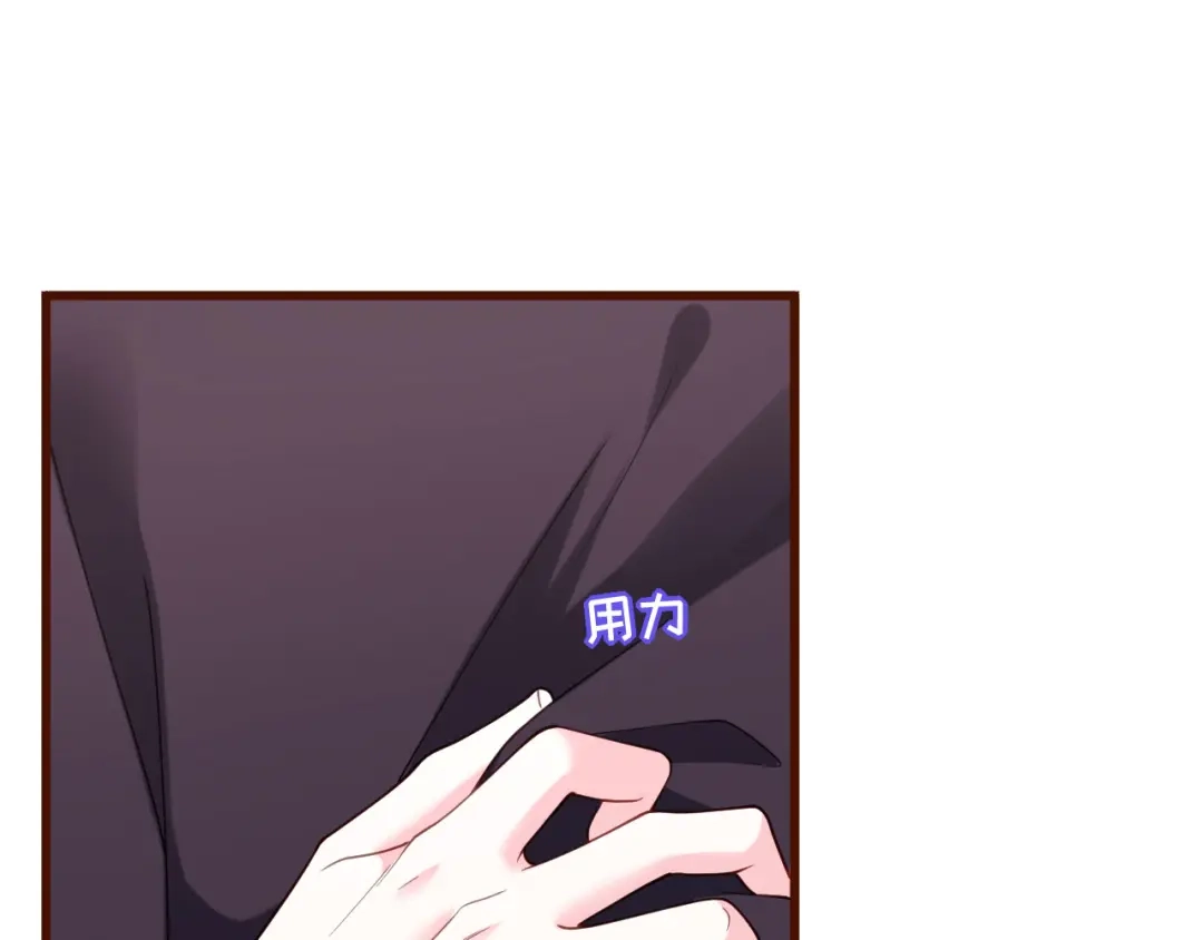 《替身是个小作精》第26话 欲言又止 第16页