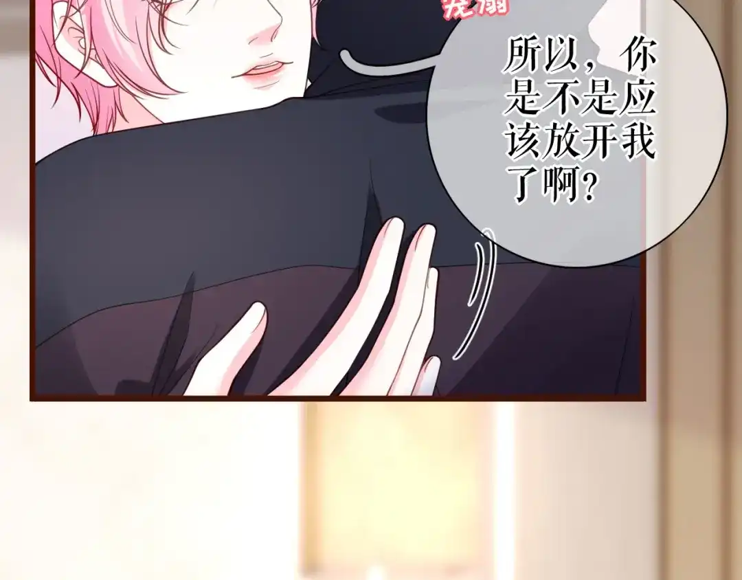 《替身是个小作精》第26话 欲言又止 第65页