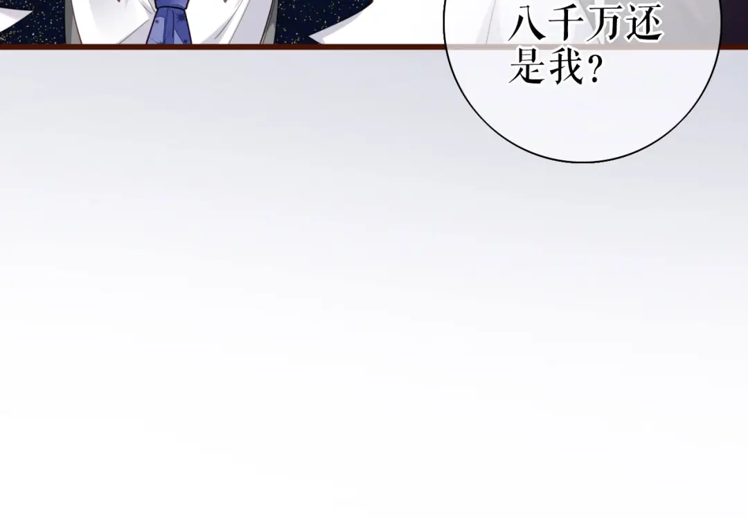 《替身是个小作精》第26话 欲言又止 第52页