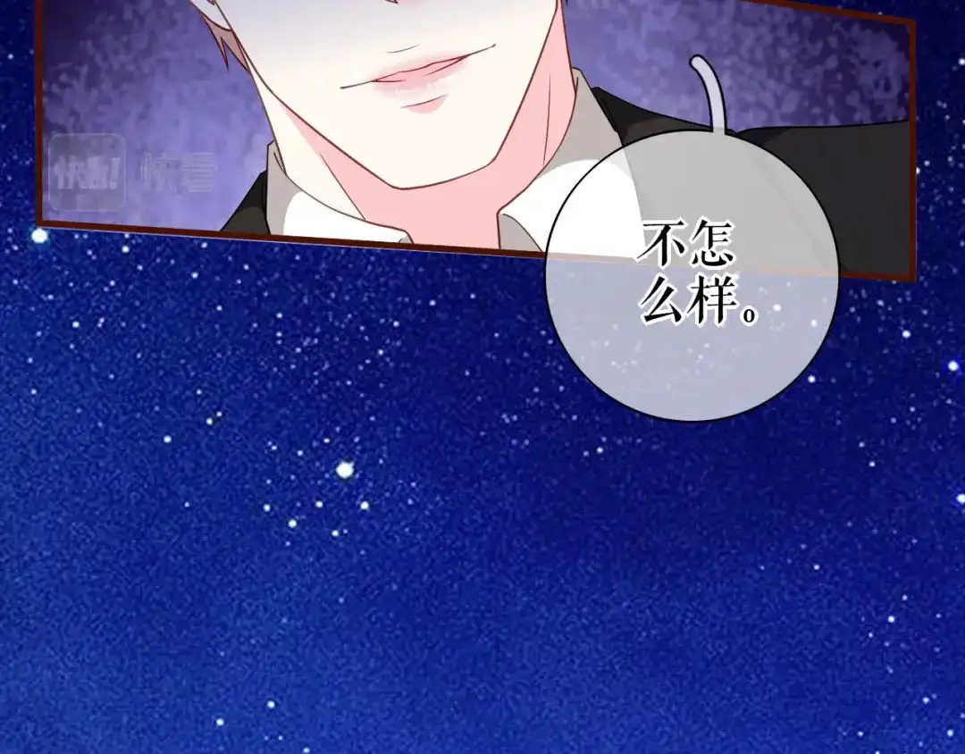 《替身是个小作精》第27话 各方窥伺 第98页