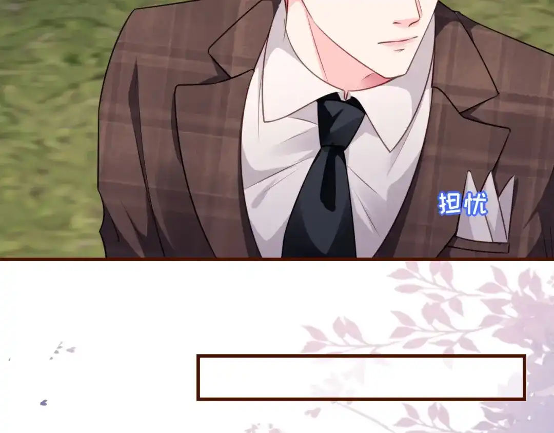 《替身是个小作精》第27话 各方窥伺 第52页