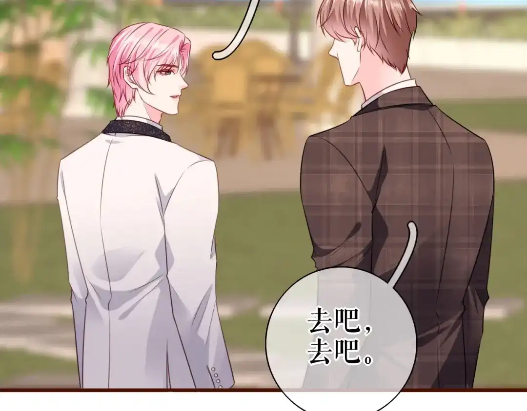 《替身是个小作精》第27话 各方窥伺 第49页