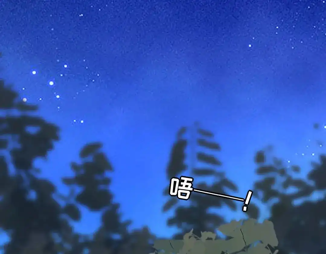 《替身是个小作精》第27话 各方窥伺 第100页