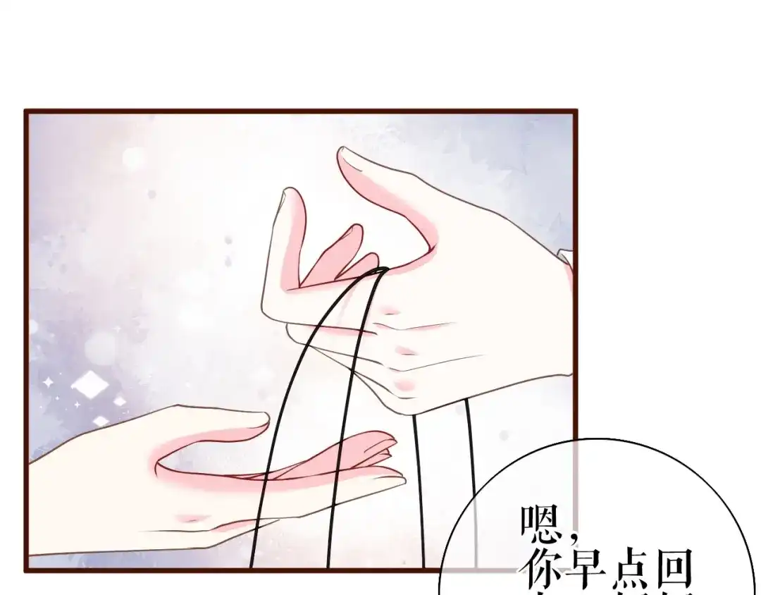 《替身是个小作精》第27话 各方窥伺 第74页